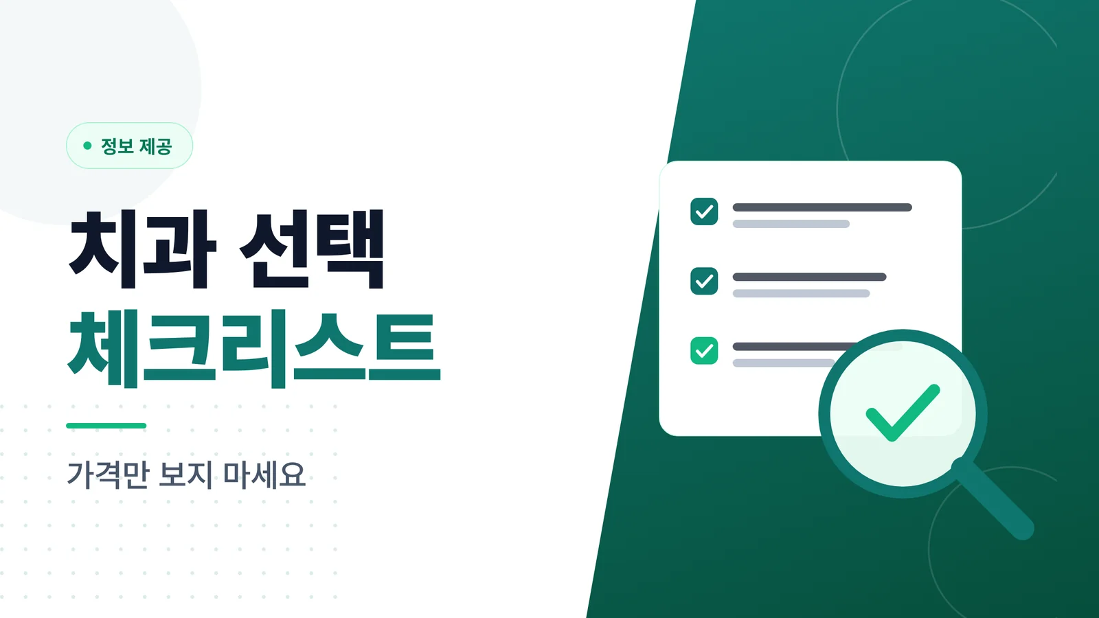 어금니 임플란트 통증, 어느 정도인지 알아보기